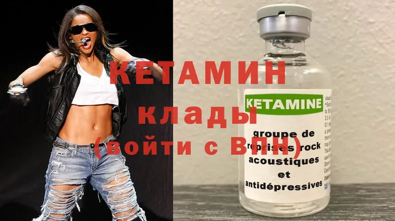 Кетамин ketamine  Артёмовский 